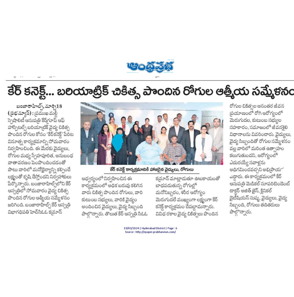 CARE Hospitals Banjara Hills Connect Program for Bariatric Surgery Patients News Coverage in Andhra Prabha on 19th March 2024