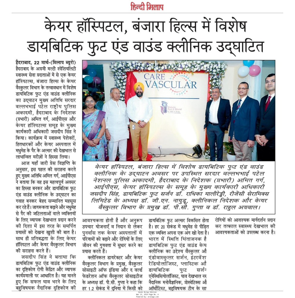 CARE Hospitals Banjara Hills Launches Diabetic Foot Clinic News Coverage in Hindi Milap on 23rd March 2024