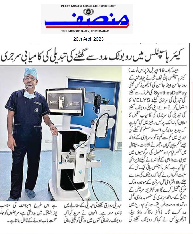 CARE Hospitals, Hitec City Performs 1st Ortho Robotic Surgery News Coverage in Munsif