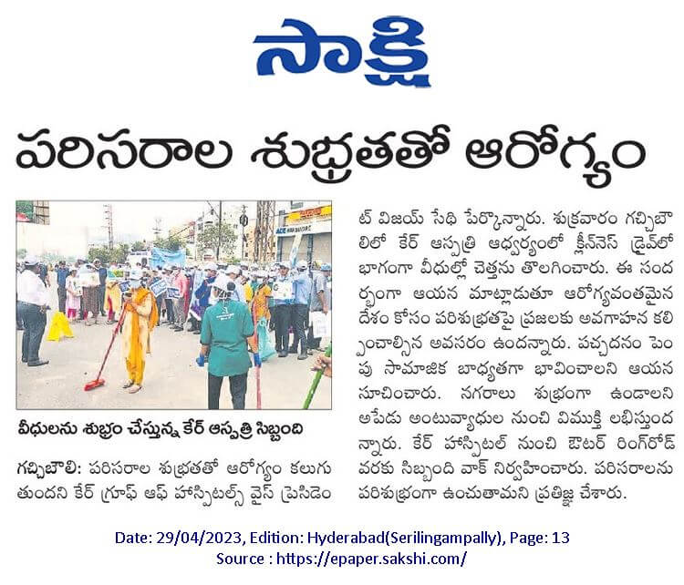 CARE Hospitals, Hitec City Performs Swach CARE Cleaness Drive at Gachibowli News Coverage in Sakshi