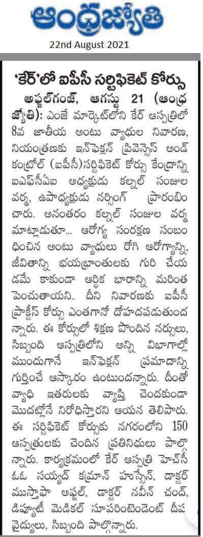 హాస్పిటల్స్‌లో అంటు వ్యాధుల నివారణ మరియు నియంత్రణపై వర్క్‌షాప్