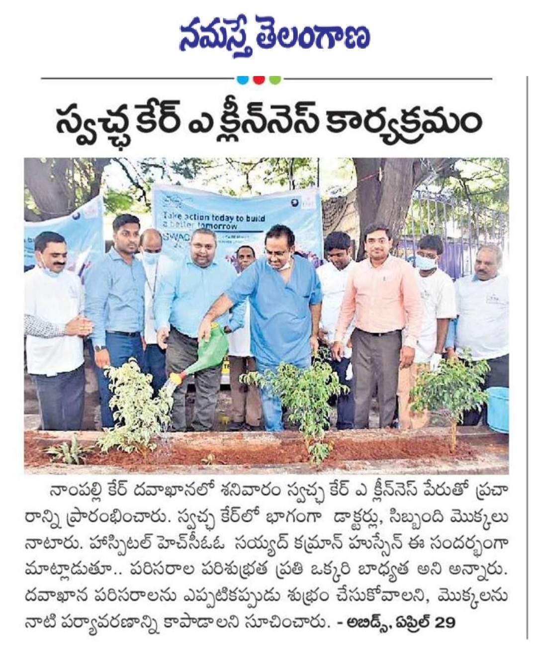 CARE Hospitals, Nampally Performs Swach CARE Cleaness Drive at News Coverage in Namasthee Teleangana