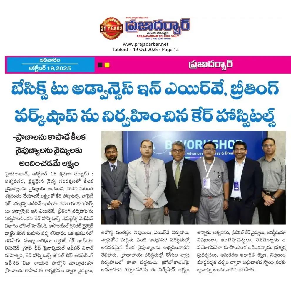 CARE Hospitals Organised a Basics to Advances Airway Breathing Workshop News Coverage in Prajadarbar CARE Hospitals Organised a Basics to Advances Airway Breathing Workshop News Coverage in Prajadarbar
