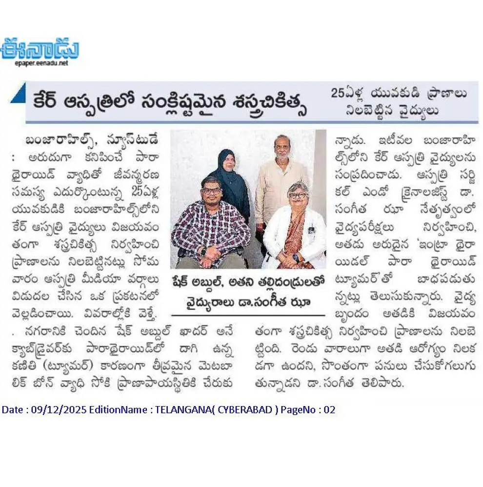 Complex Surgery at CARE Hospitals News Coverage in Eenadu