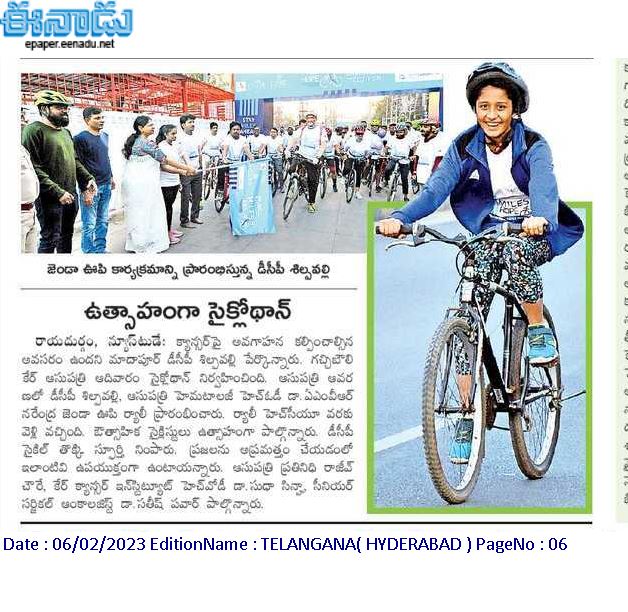 Cyclothan by CARE Hospitals Hitech City News Coverage in Eenadu
