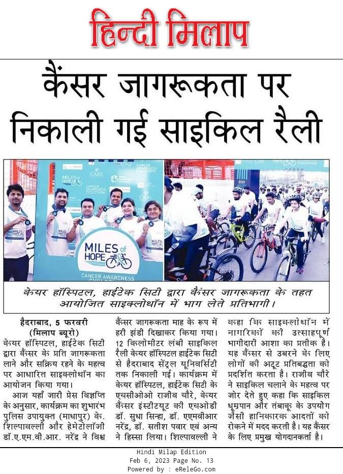 Cyclothan by News Coverage in Hindi Milap