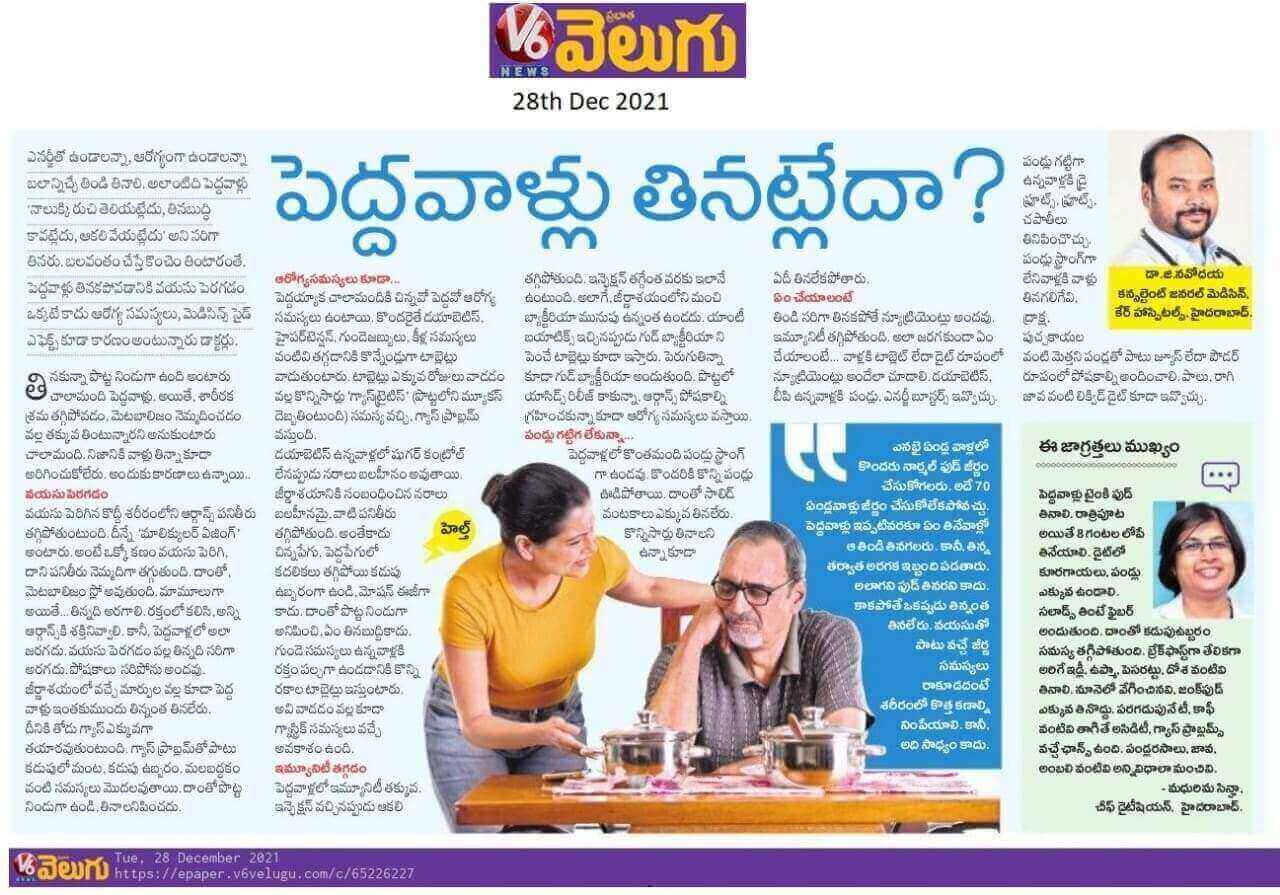 Article on Digestion Problems in Elders by Dr. Navodaya Gilla - Consultant General Medicine