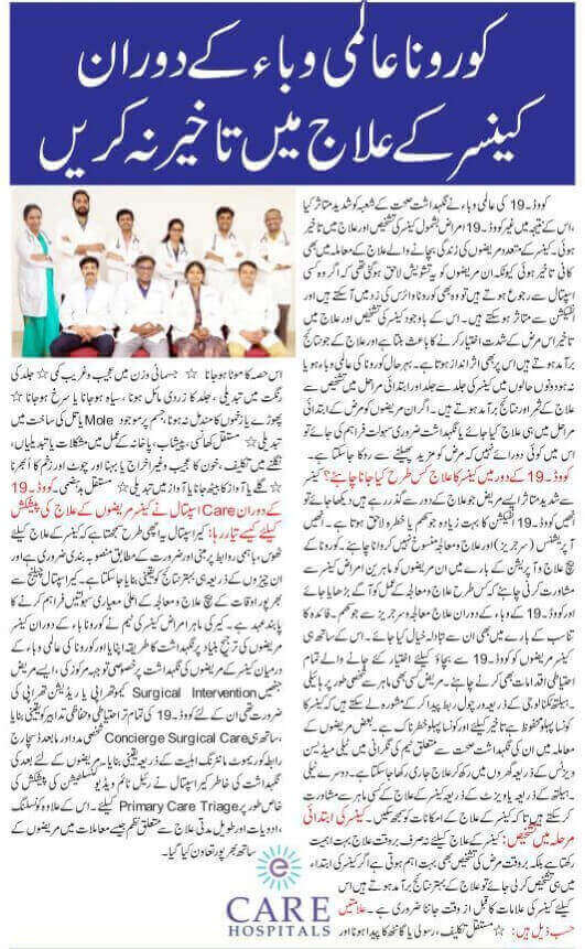 Krebsbehandlung während der Pandemie nicht verzögern – Dr. Sudha Sinha – Klinische Direktorin & Leiterin der Abteilung für Medizinische Onkologie, Oberärztin für Medizinische Onkologie & Hämatologie