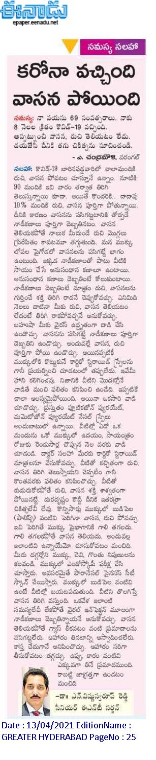 La-talinta ENT ee Dr. Vishnu Swaroop Reddy - Madaxa Qaybta & La-taliyaha Sare ee ENT iyo Dhakhtarka Caagagga Wejiga