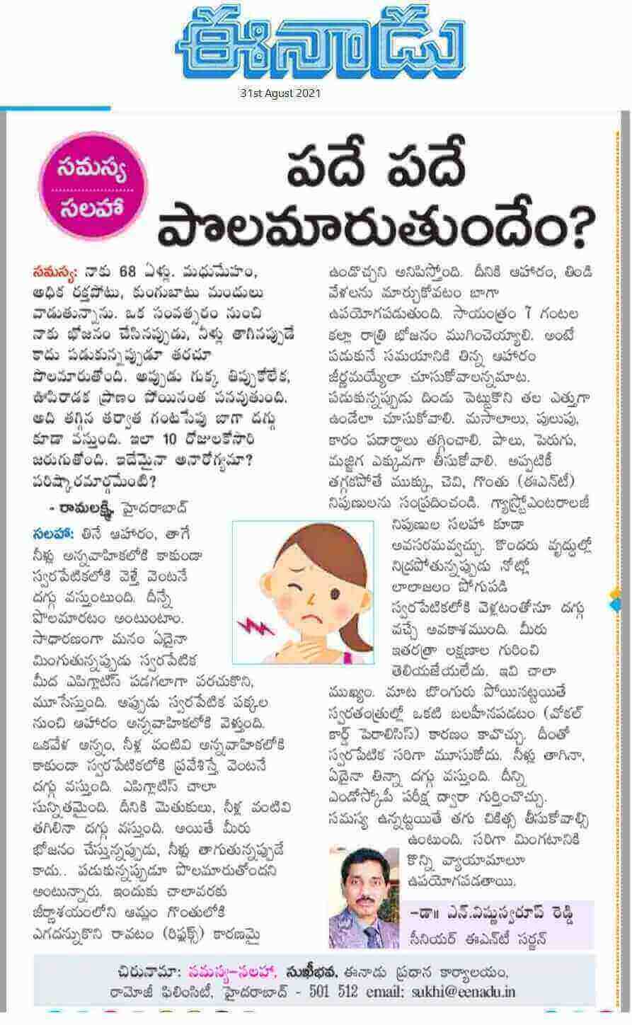 ENT Counselling by Dr. Vishnu Swaroop Reddy - Clinical Director Head of the Dept. & Chief Consultant ENT and Facial Plastic Surgeon