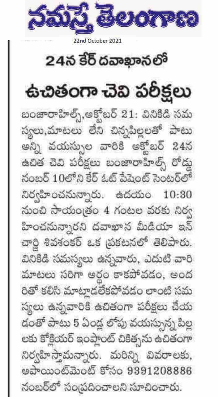 CARE ಹೊರರೋಗಿ ಕೇಂದ್ರದಲ್ಲಿ ಉಚಿತ ಶ್ರವಣ ಪರೀಕ್ಷೆ ಶಿಬಿರ