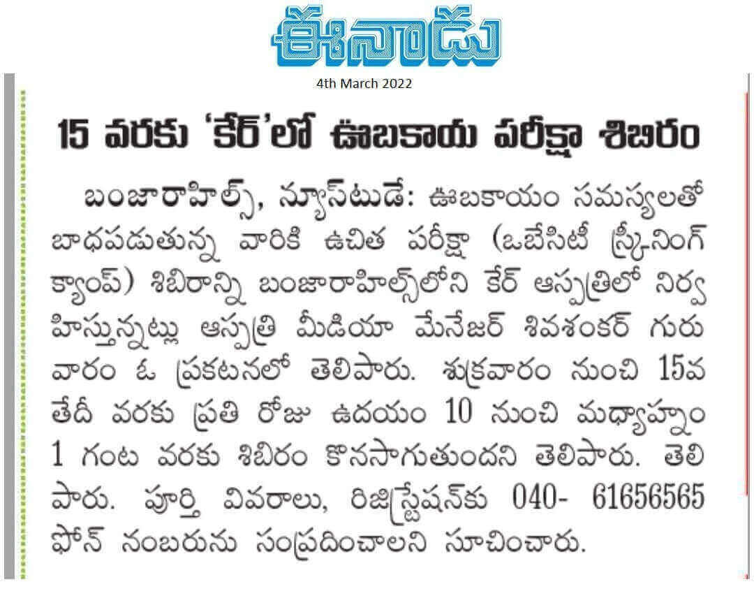 Kostenloses Adipositas-Screening-Camp in den CARE-Kliniken, Banjara Hills