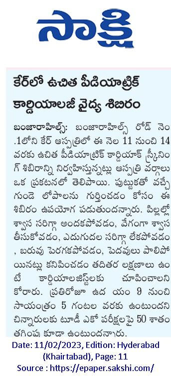 సాక్షిలో ఉచిత పీడియాట్రిక్ కార్డియాక్ స్క్రీనింగ్ క్యాంప్