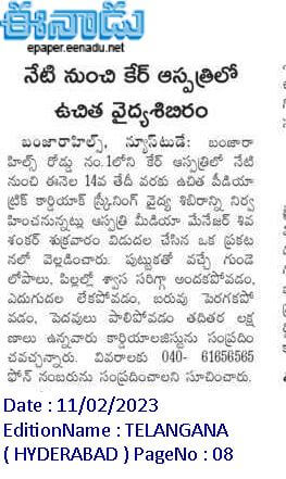 Free Paediatric Cardiac Screening Camp News in Eenadu