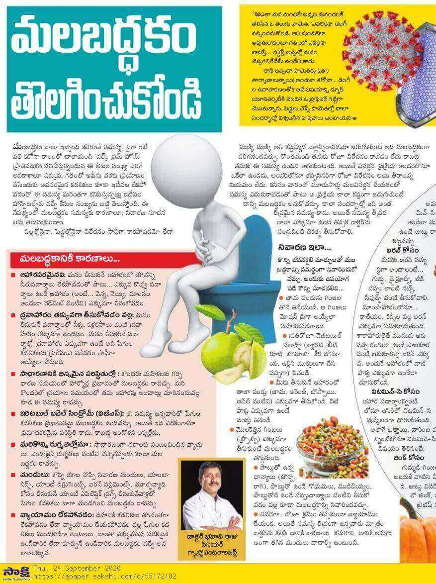 Article on Constipation by Dr. PBSS Raju (Bhavani) Consultant Medical Gastroenterologist