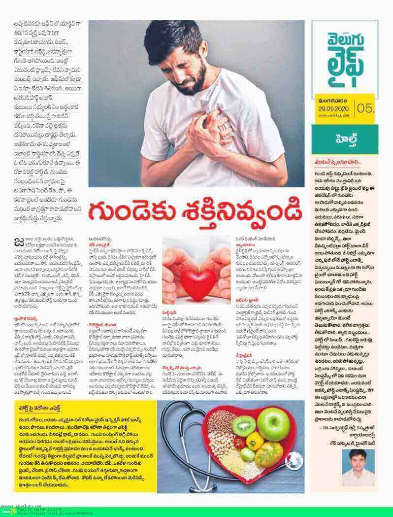 Article on World Heart Day by Dr. Harshavardhan Reddy Consultant Cardiologist