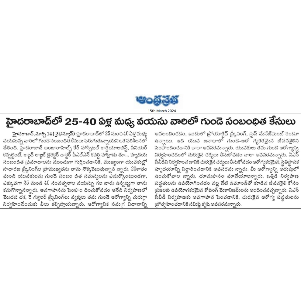 Heart Attacks in Young Generation by Dr P L Kapardhi Sr Consultant Cardiologist CARE Hospitals Banjara hills in Andhra Prabha On 15th March 2024