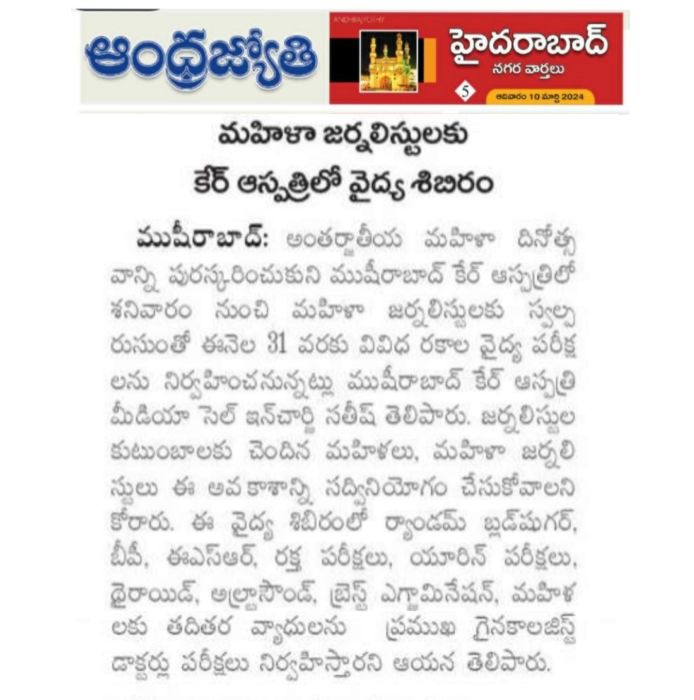 International Womens Day Celebrations at CARE Hospitals Musheerabad News Coverage in Andhra Jyothi on 9th March 2024