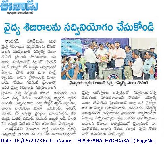 Megha Free Health Camp CARE Hospitals Musheerabad News Coverage in Eenadu