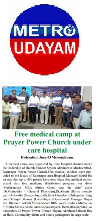 Megha Free Health Camp CARE హాస్పిటల్స్ ముషీరాబాద్ న్యూస్ కవరేజీ in Metroudyam