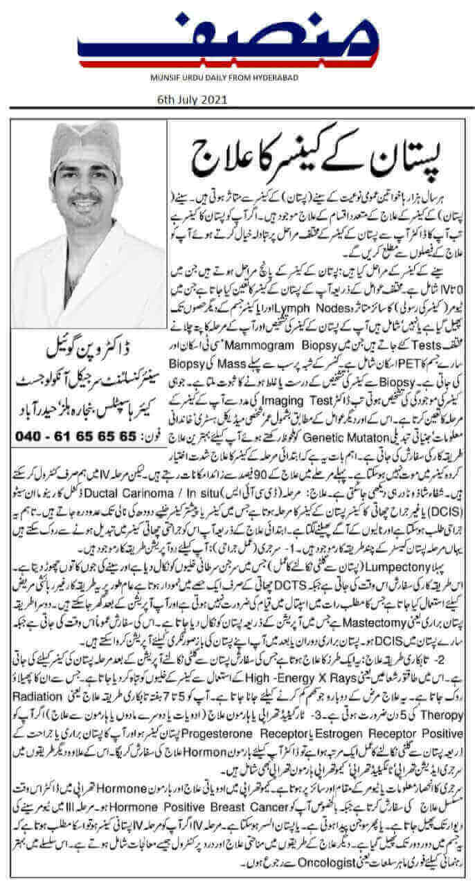 Article on Oral Cancers by Dr. Vipin Goel - Consultant Oncologist