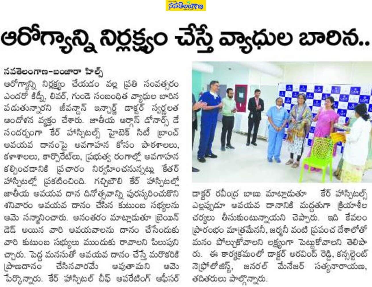 ఆరోగ్యాన్ని నిర్లక్ష్యం చేస్తేవ్యాధుల Mehr...