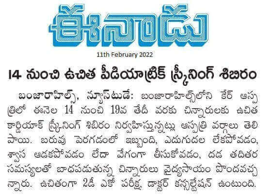 Daaweynta Wadnaha ee Carruurta Kaamka Baarista Bilaashka ah ee Cisbitaalada CARE ee Banjara Hills