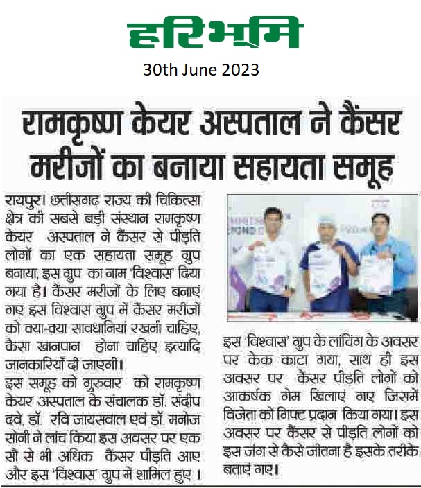 Ramakrishna Care Hospital formed a support group for cancer patients News Coverage in Haribhoomi