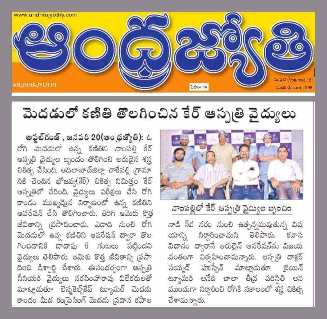 Seltene Hirntumoroperation durchgeführt im CARE Hospitals Nampally, Team für Neurochirurgie