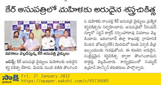 Seltene Hirntumoroperation durchgeführt im CARE Hospitals Nampally, Team für Neurochirurgie