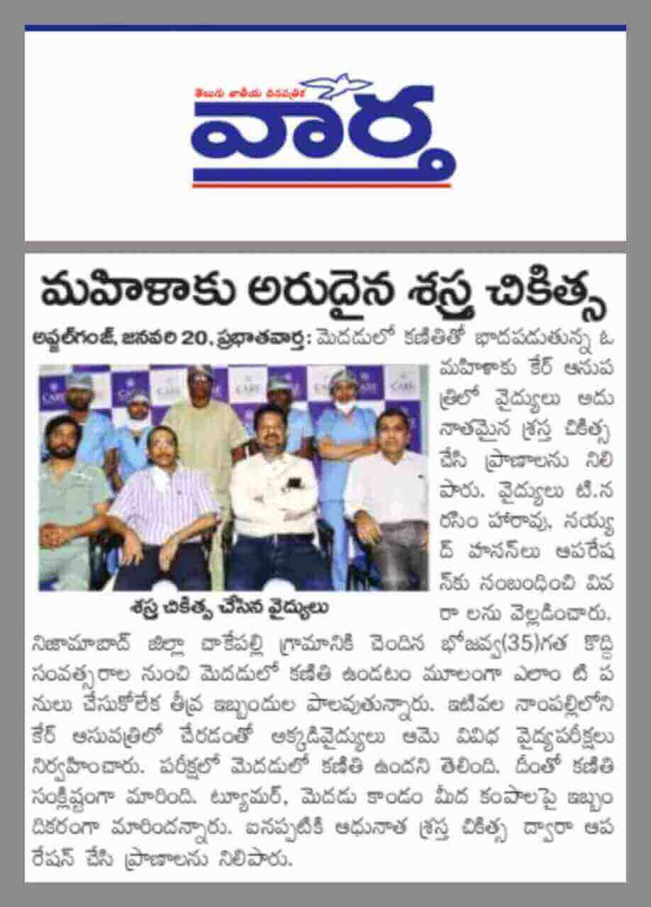 Seltene Hirntumoroperation durchgeführt im CARE Hospitals Nampally, Team für Neurochirurgie