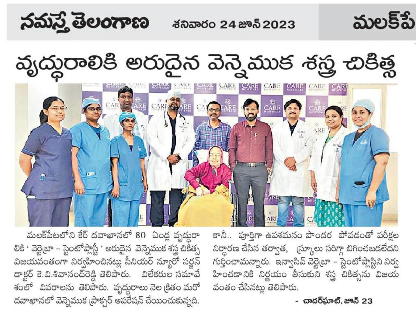 Rare Spinal Procedure Performed at CARE Hospitals Malakpet News Coverage in Namasthee Teleangana