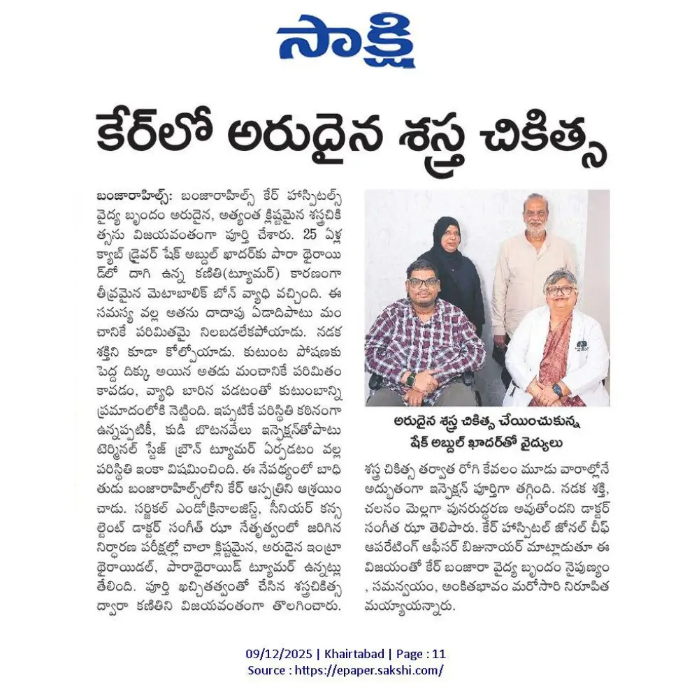 Rare Surgical Procedure at CARE Hospitals News Coverage in Sakshi