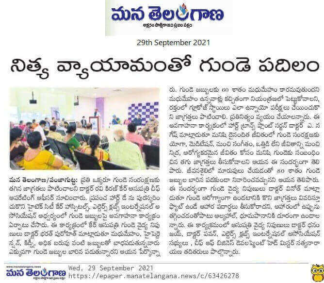 Seminar on CVD Risk Prevention on the Occasion of World Heart Day