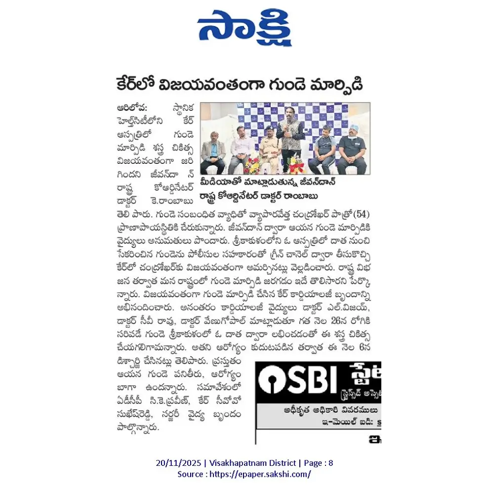 Successful Heart Transplant in CARE Hospitals News Coverage in Sakshi