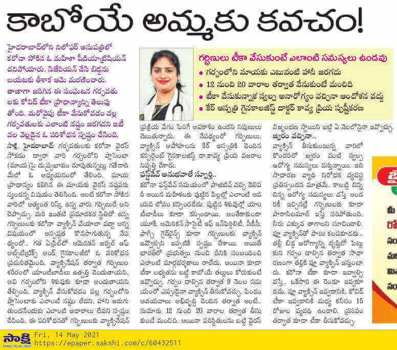 Article on Vaccination for Pregnant Women by Dr. Kavya Priya Vazrala - Sr. Consultant Gynecology & Obstetrics Infertility Specialist, Laparoscopic Surgeon