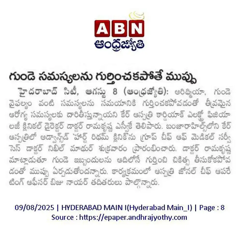 Undiagnosed Heart Problems are a Threat News Coverage in ABN Andhra Jyothy Undiagnosed Heart Problems are a Threat News Coverage in ABN Andhra Jyothy