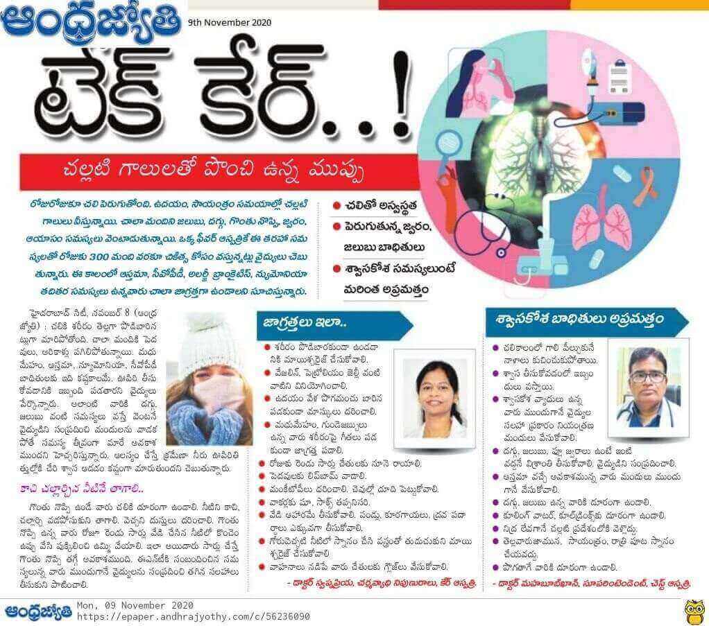 Article on Winter Care by Andhra Jyothi