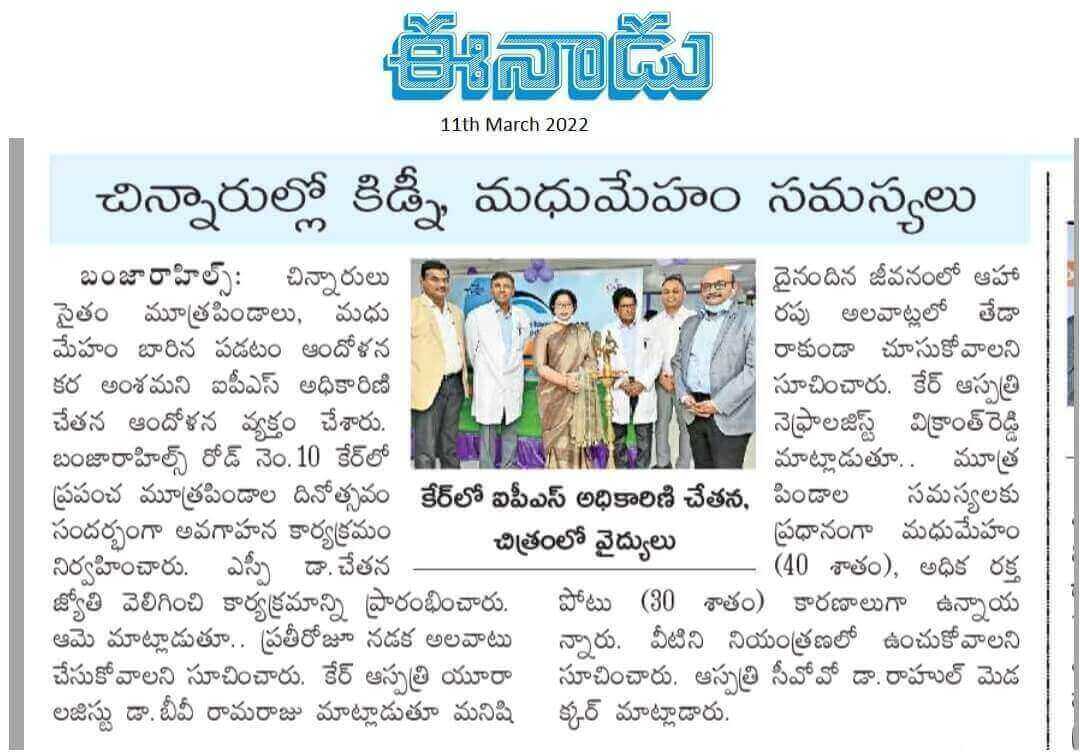 Der Weltnierentag wird in den CARE-Kliniken in Banjara Hills begangen.