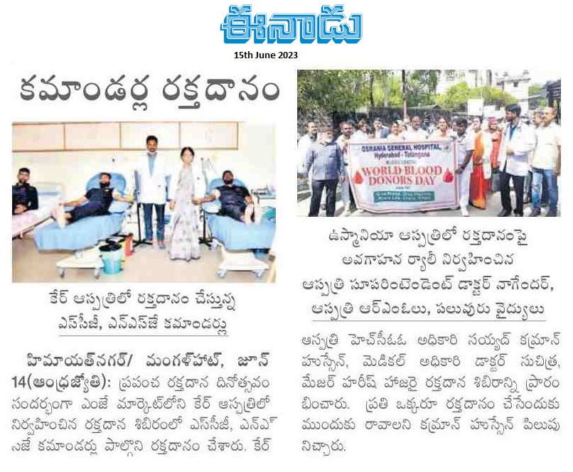 World Blood Donors Day at CARE Nampally News Coverage in Andhra Jyothi