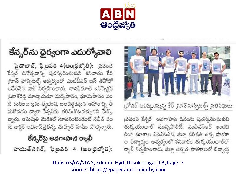 World Cancer Day Awareness Walkhaton by Andhra Jyothi