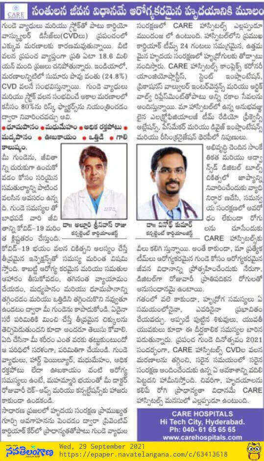 ವಿಶ್ವ ಹೃದಯ ದಿನದ ಸಂದರ್ಭದಲ್ಲಿ CVD ಅಪಾಯದ ತಡೆಗಟ್ಟುವಿಕೆ ಕುರಿತು ಸೆಮಿನಾರ್