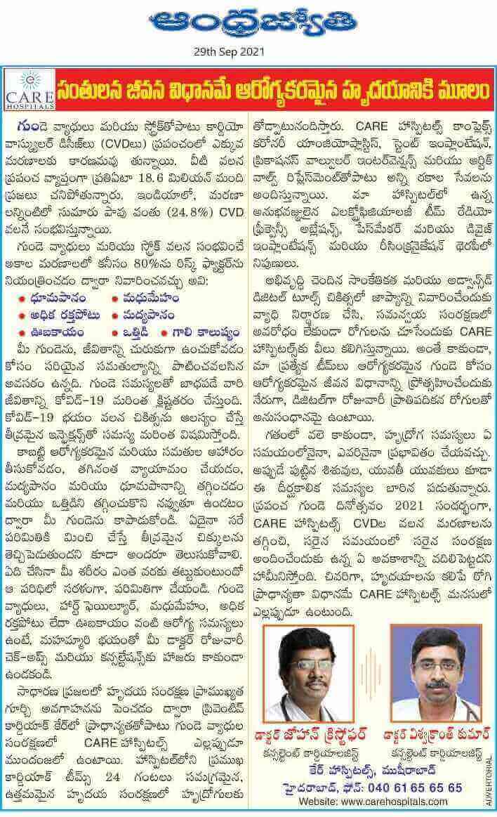 Article on the occasion of World Heart Day by Dr. Johann Christopher and Dr. Vempati Viswakranth Kumar by Andhra Jyothi