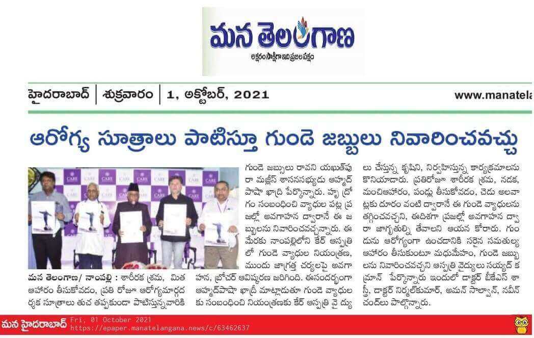 Article on the occasion of World Heart Day by Mana Telangana