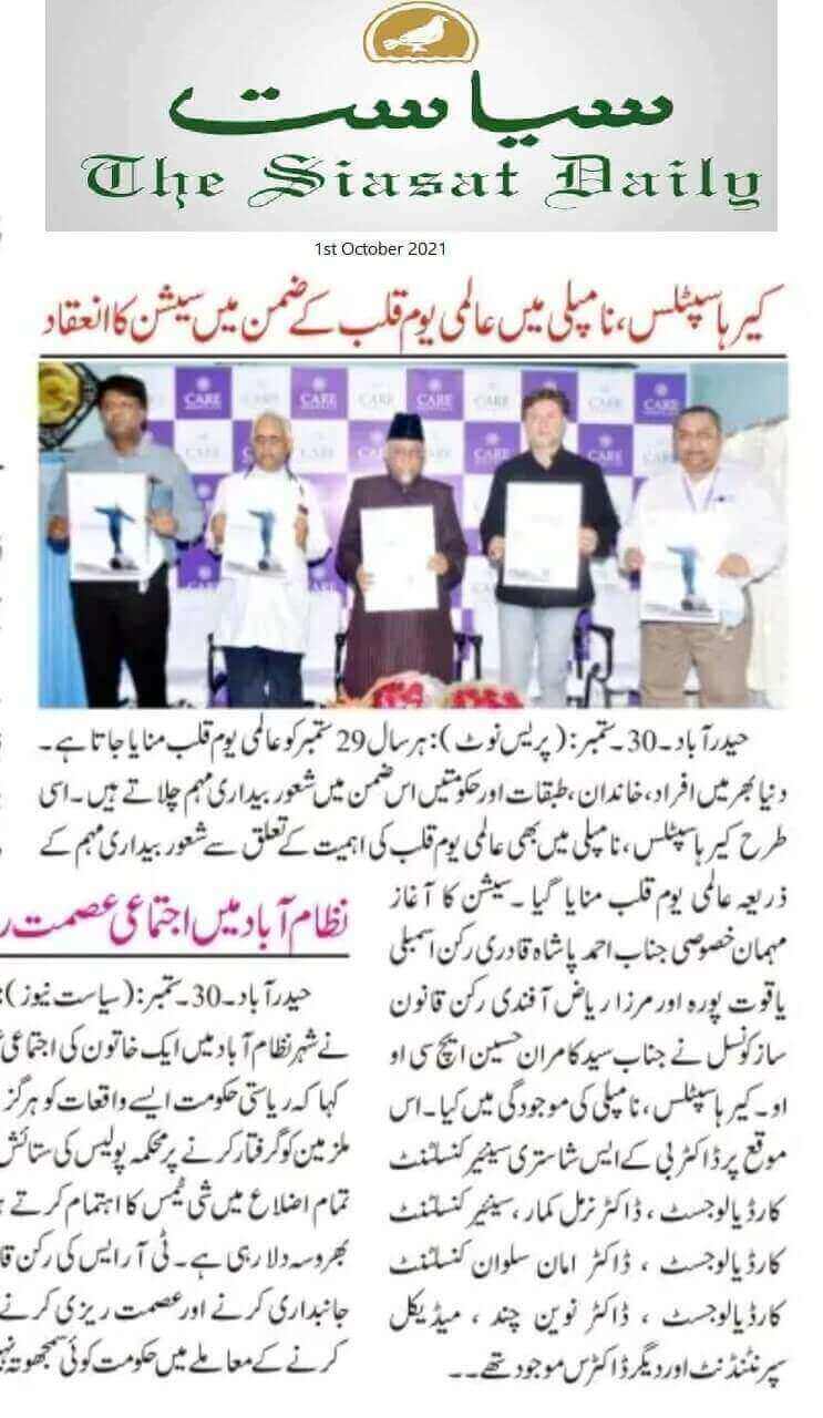 Article on the occasion of World Heart Day by the siasat daily