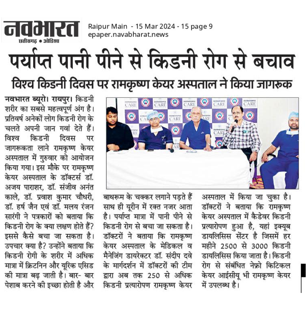 World Kidney Celebrations at CARE Hospitals Raipur News Coverage in Navbharat on 15th March 2024