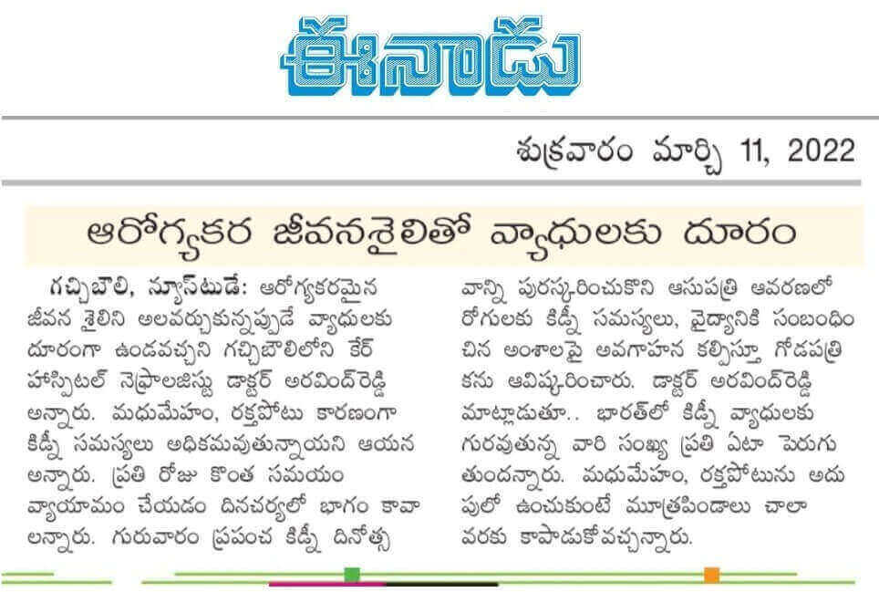 Der Weltnierentag wird in den CARE-Kliniken in Hitech City begangen.