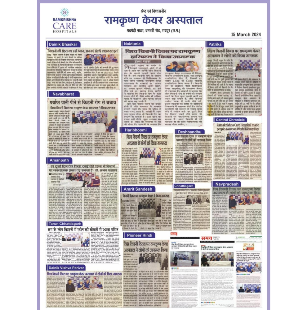 World Kidney Day  Celebrations at CARE Hospitals Raipur News Coverage in Vernacular Dailies on 15th March 2024