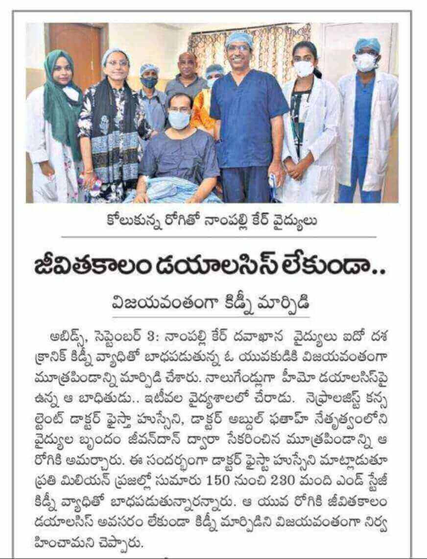 Young Patient with End-Stage Chronic Kidney Disease Undergoes Successful Kidney Transplantation at CARE Hospitals Nampally News Coverage in Eenadu on 4th September 2021